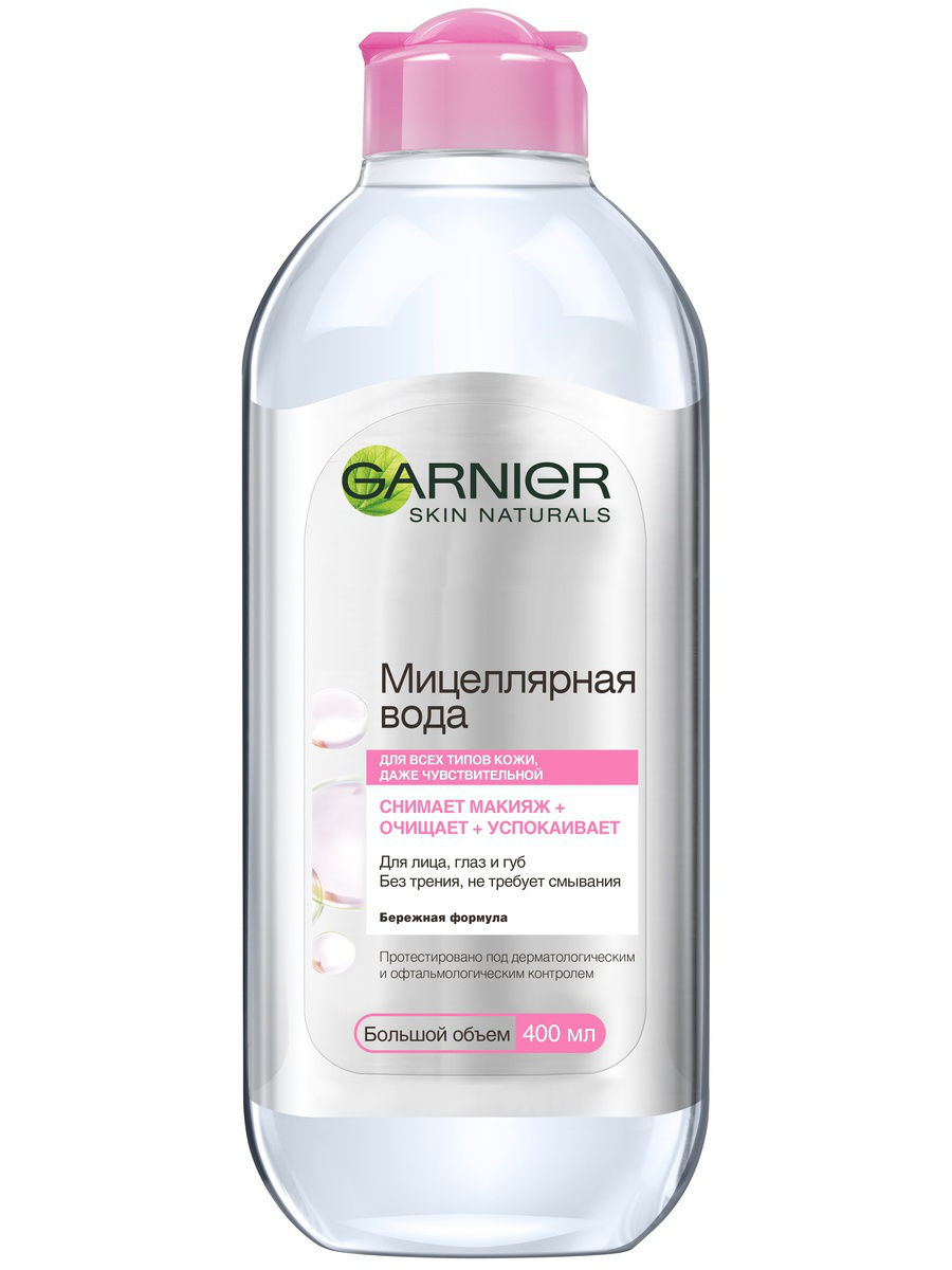 Garnier Garnier Основной уход Мицелярная вода 3в1 для чувствит. кожи