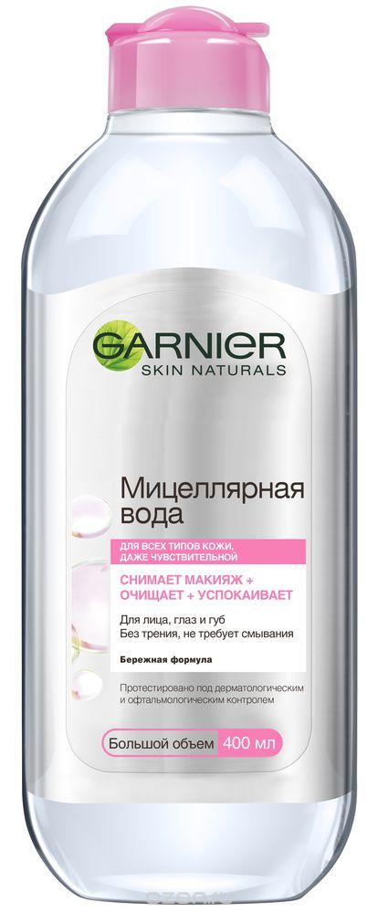 Garnier Основной уход Мицелярная вода для всех типов кожи 125мл