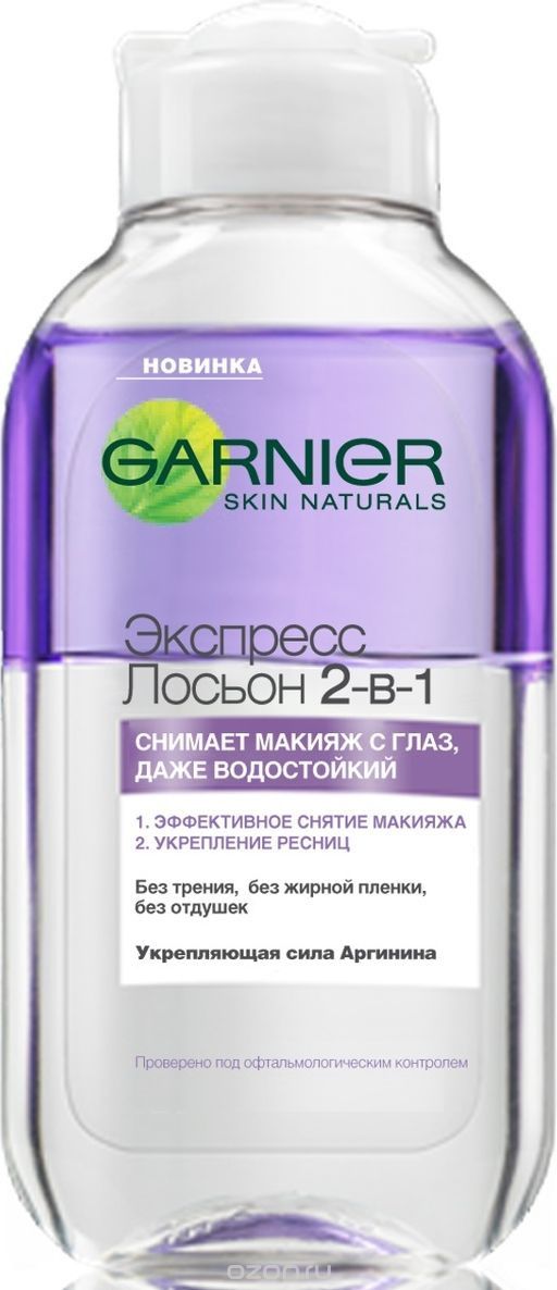 Garnier Основной уход Экспресс лосьон 2 в 1 Средство для снятия макияжа с глаз